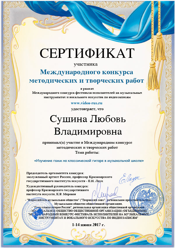 Международный конкурс для педа Международный конкурс для педа